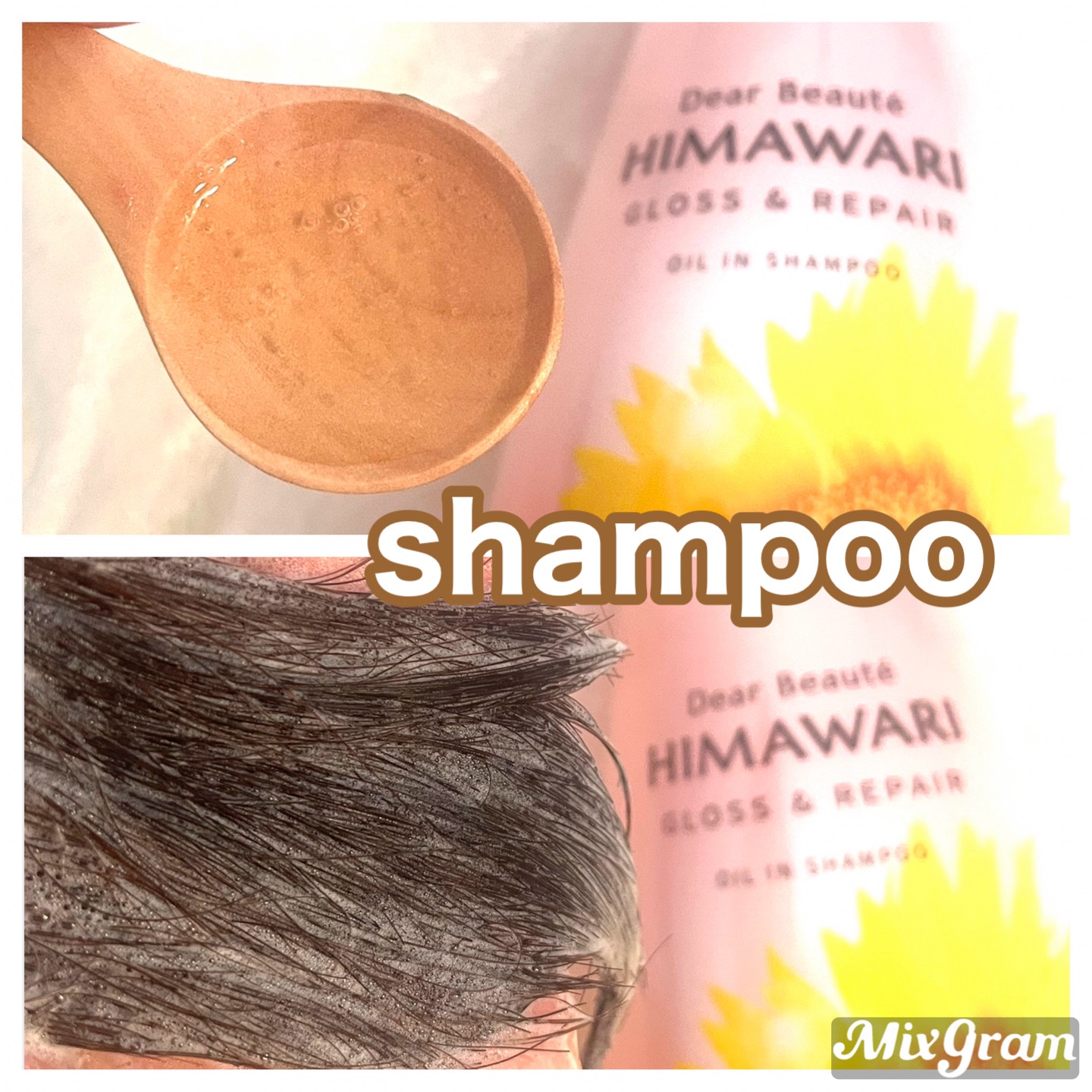 オイルインシャンプー／オイルインコンディショナー (グロス＆リペア)/ディアボーテ/市販シャンプーを使ったクチコミ（2枚目）