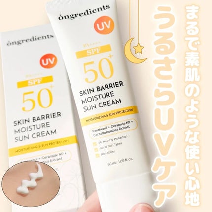 スキンバリアモイスチャーサンクリーム/Ongredients/日焼け止めクリームを使ったクチコミ(1枚目)