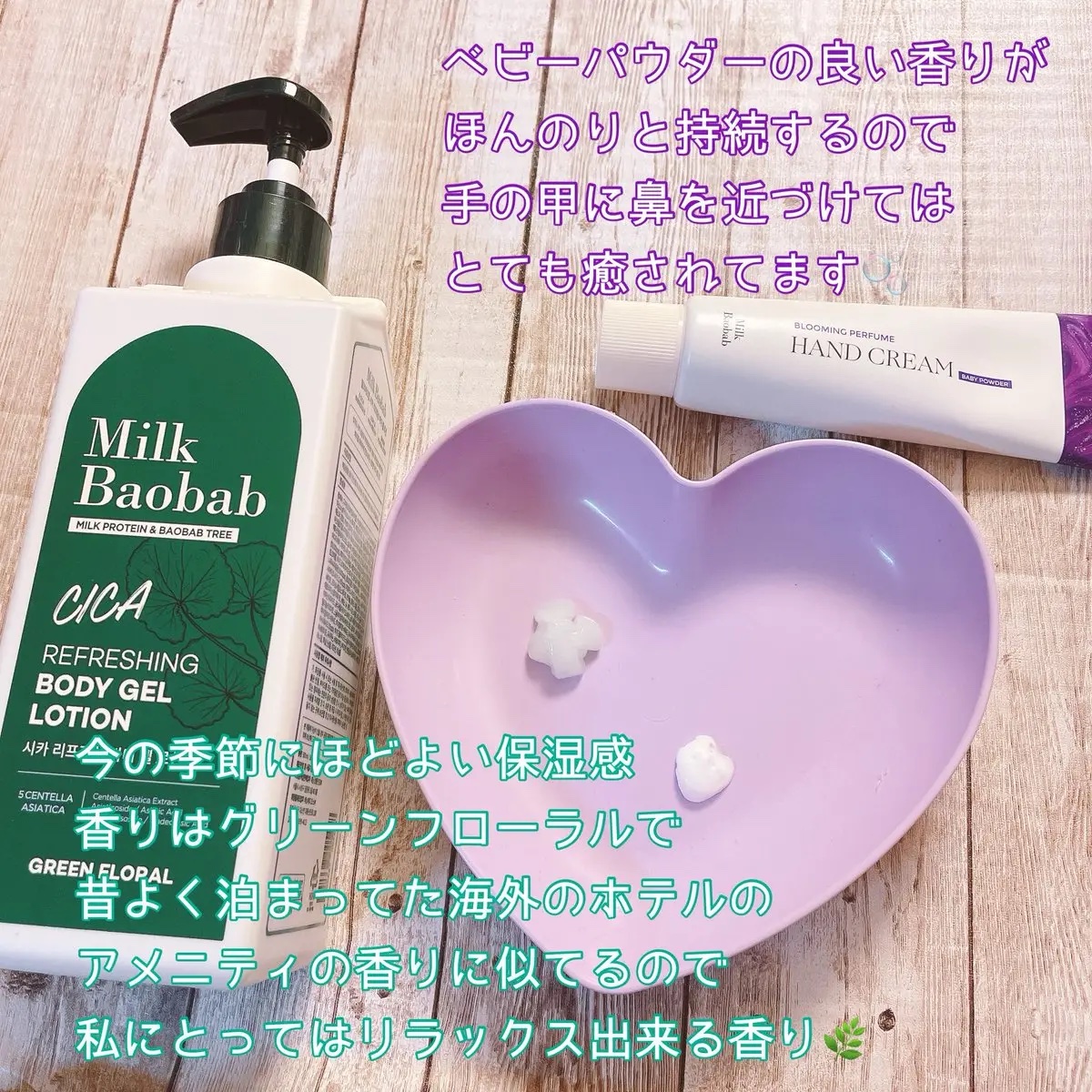 ブルーミングパフューム ハンドクリーム/ミルクバオバブ/ハンドクリームを使ったクチコミ（2枚目）