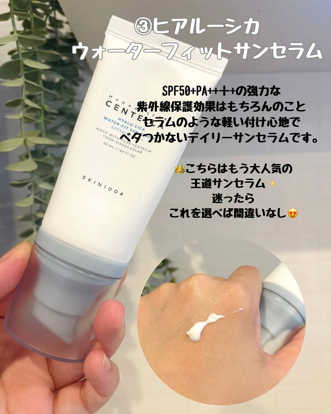 センテラ エアフィット サンクリーム プラス /SKIN1004/日焼け止めクリームを使ったクチコミ(4枚目)