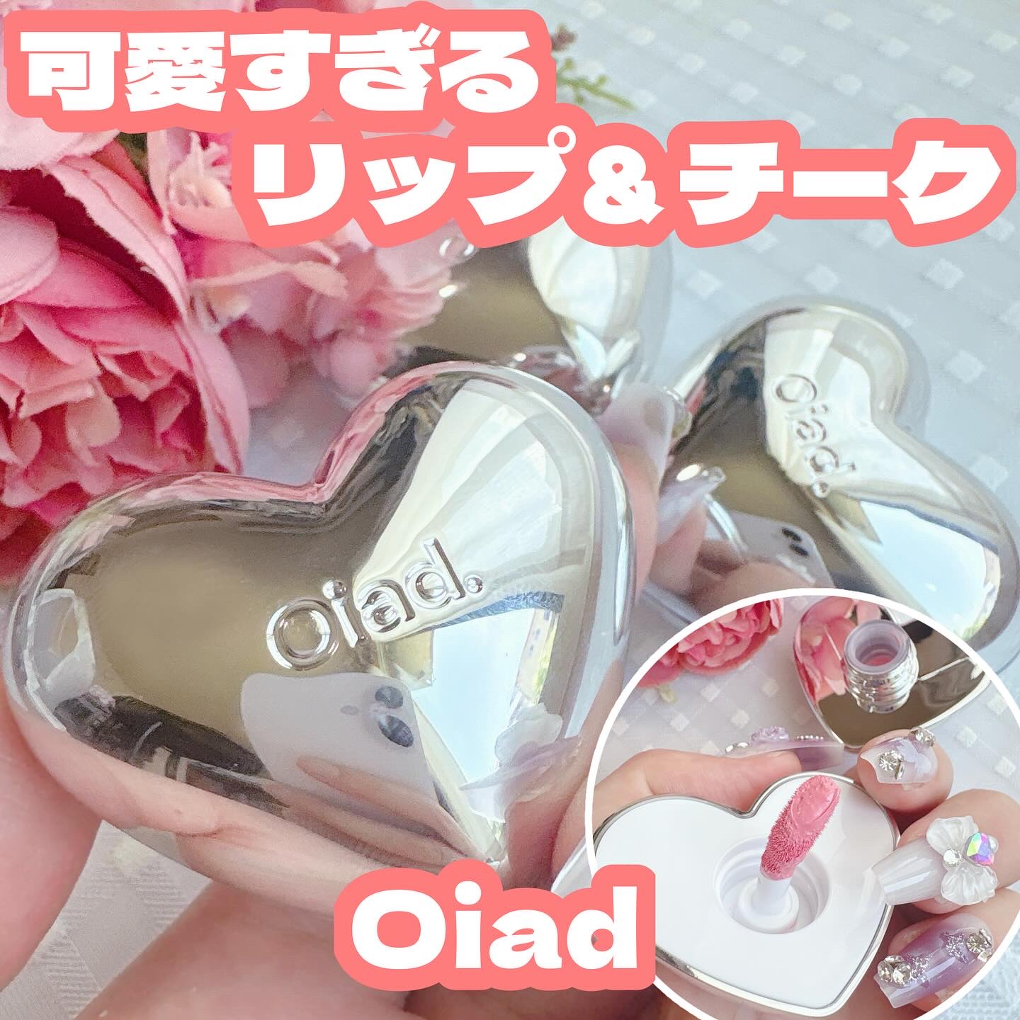 シルバーパース ムースクリーム リップ＆チーク 10 モーブヘイズ/oiad/ジェル・クリームチークを使ったクチコミ（1枚目）