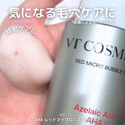 キャラメル美容さん on LIPS 「みんなに使って欲しい!泡で出るセラム🫧お悩み別で選べて、泡で出..」(4枚目)