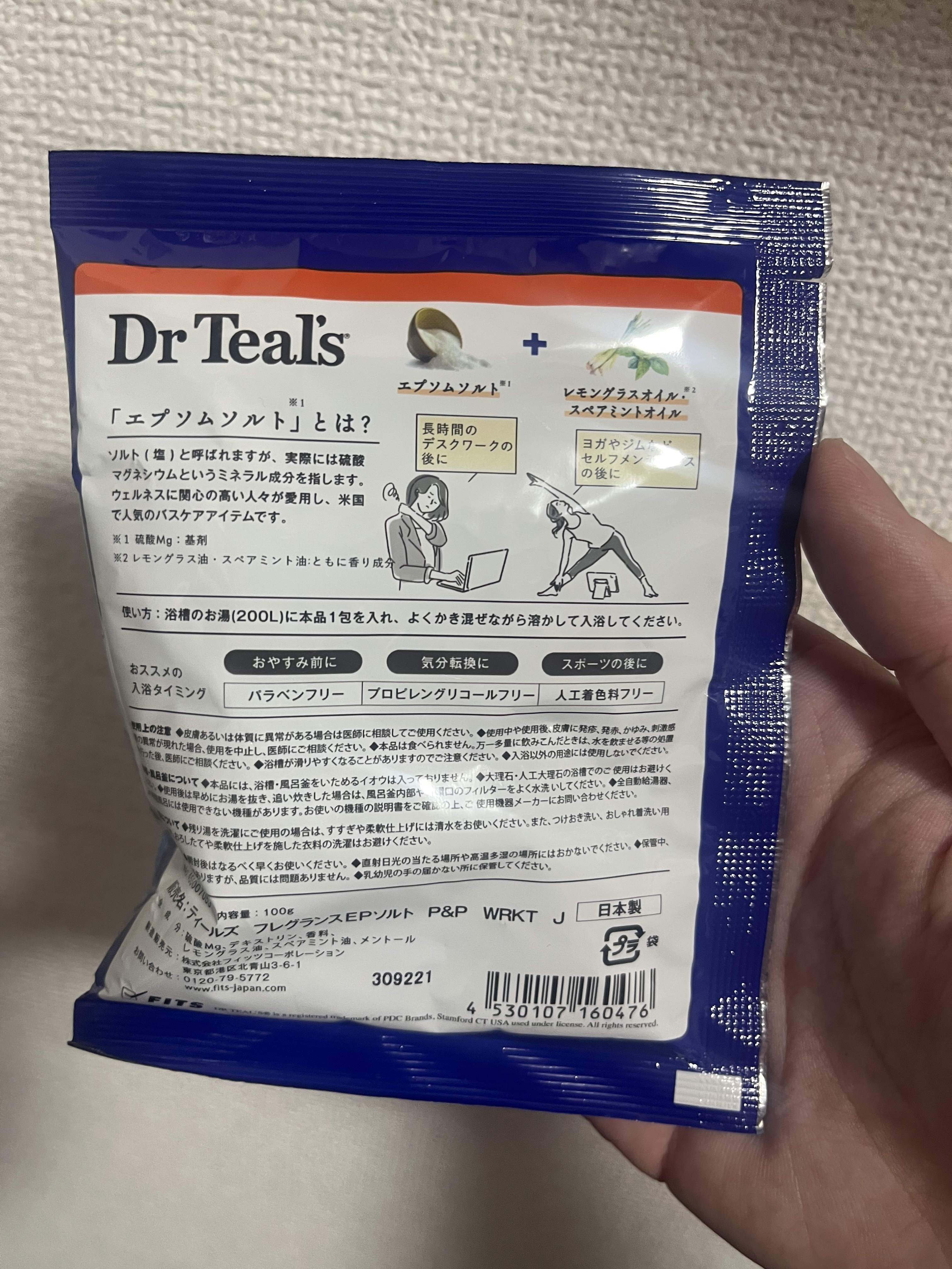 エプソムソルト レモングラス＆スペアミントの香り/ティールズ/入浴剤を使ったクチコミ（2枚目）