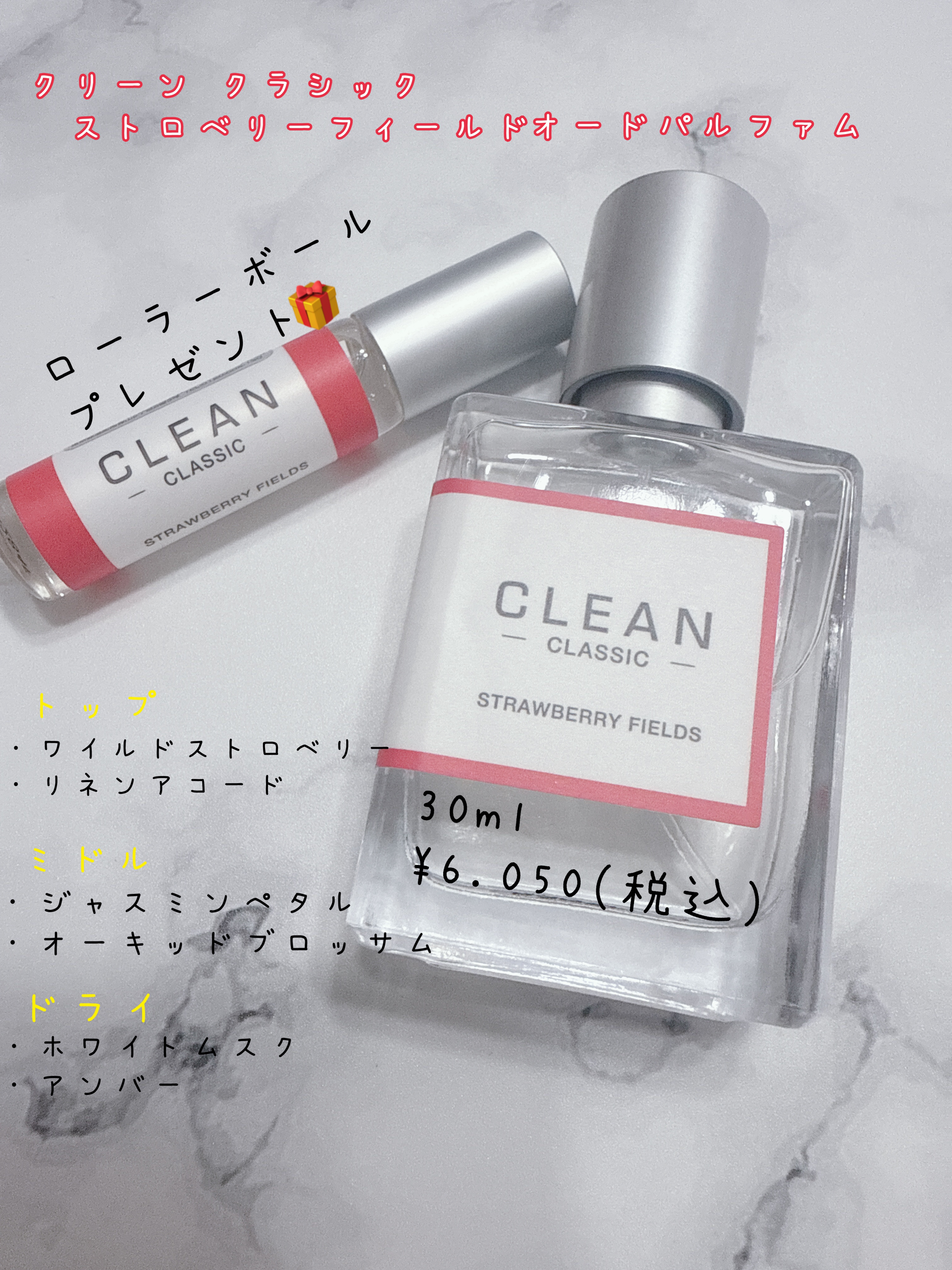クリーン クラシック ストロベリー フィールド オードパルファム/CLEAN/香水(その他)を使ったクチコミ（2枚目）