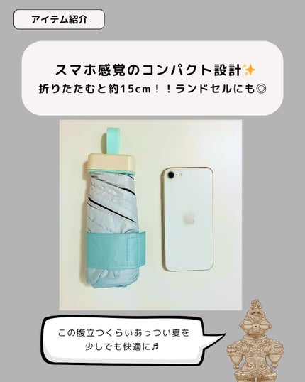 ぼぶ on LIPS 「あっつい夏の相棒、これどうよ?🌞☂️この日傘、めっちゃ軽くてび..」(4枚目)