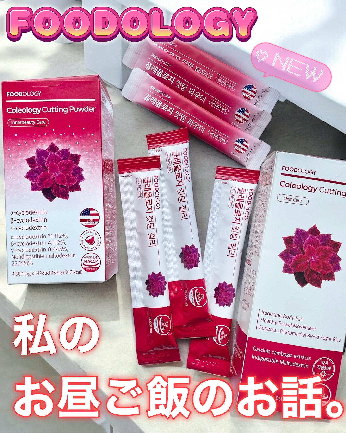 コレオロジーカットゼリー/FOODOLOGY/食品を使ったクチコミ（1枚目）