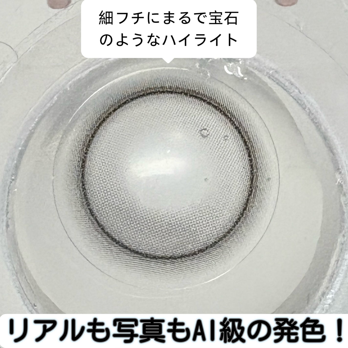 I-GIRL ONE PICK/蜜のレンズ/1ヶ月(1MONTH)カラコンを使ったクチコミ(4枚目)