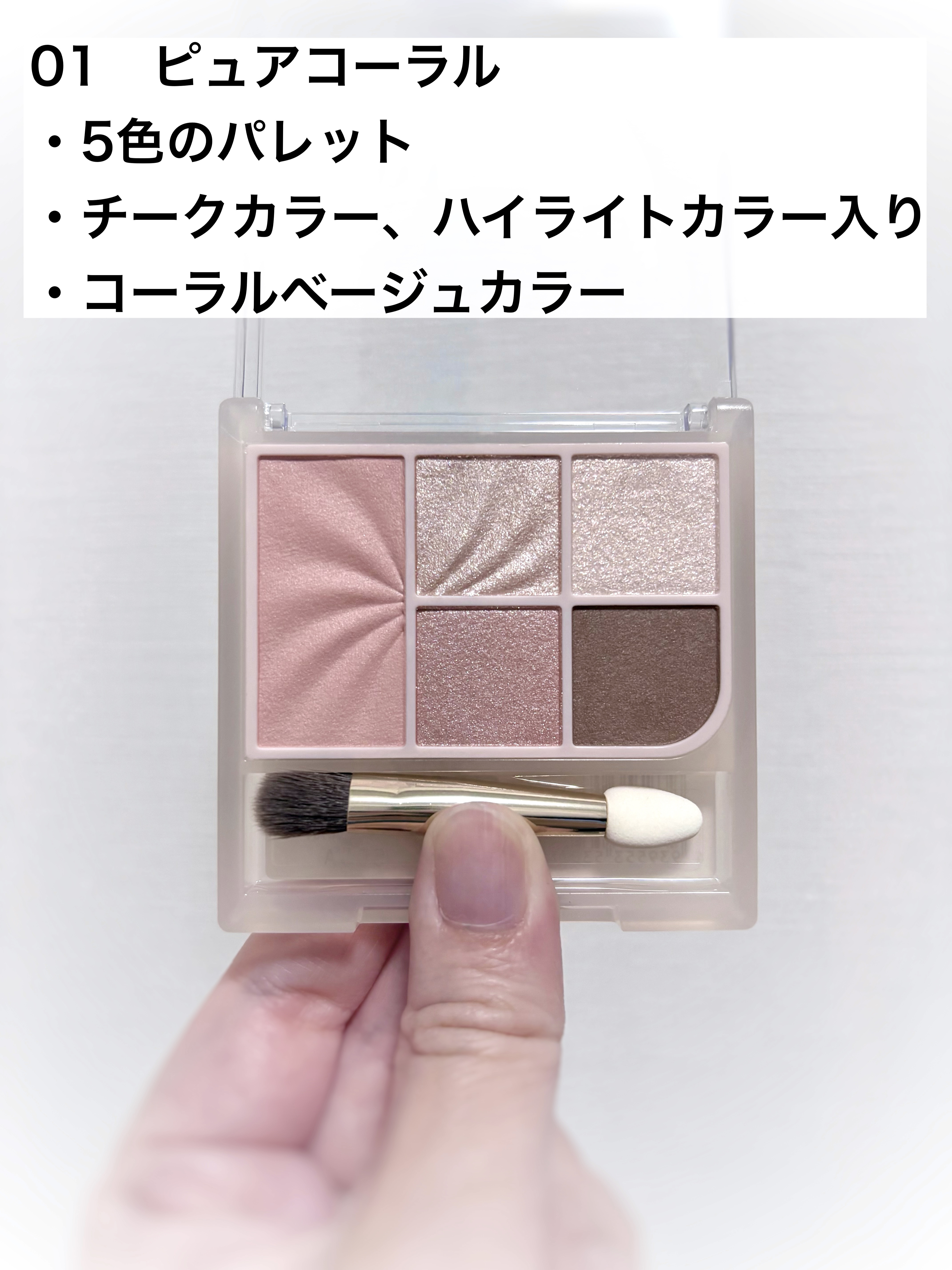 フェイスアイパレット/CEZANNE/アイシャドウを使ったクチコミ（2枚目）