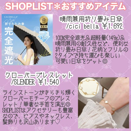 *yui* on LIPS 「私がGRLより頻繁に使ってる通販アプリ、SHOPLISTの紹介..」(8枚目)