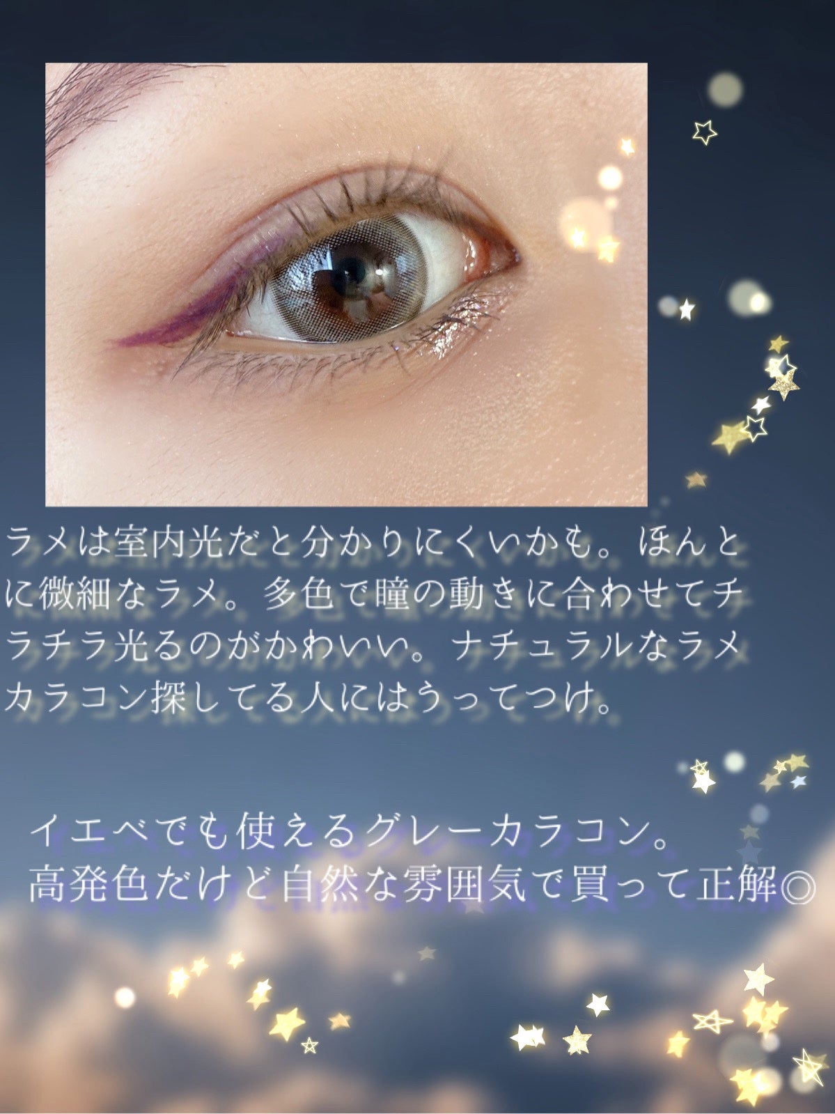 MEIxis 1day/MEIxis/ワンデー(1DAY)カラコンを使ったクチコミ(3枚目)