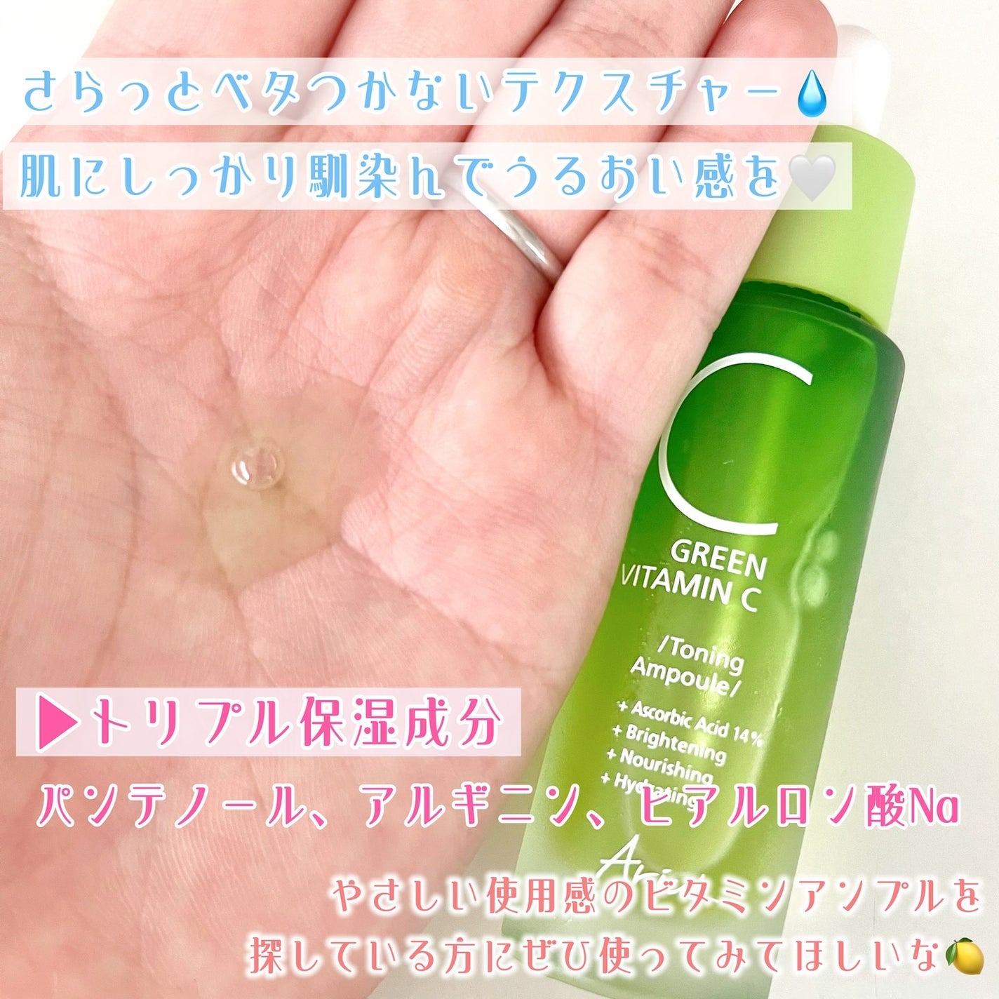 アリウル グリーンビタミンC トーニングセラム(アンプル)/Ariul/美容液を使ったクチコミ(3枚目)