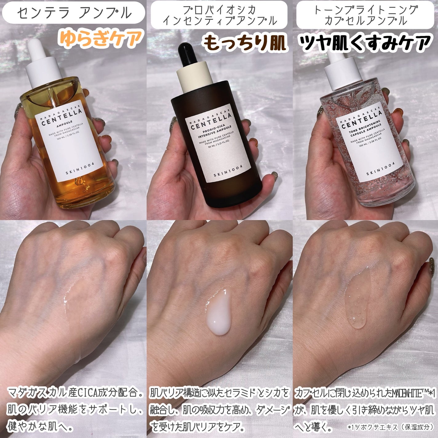 センテラ アンプル/SKIN1004/美容液を使ったクチコミ(2枚目)