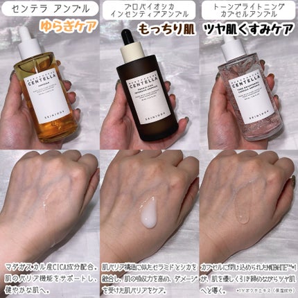トーンブライトニング カプセルアンプル/SKIN1004/美容液を使ったクチコミ(2枚目)