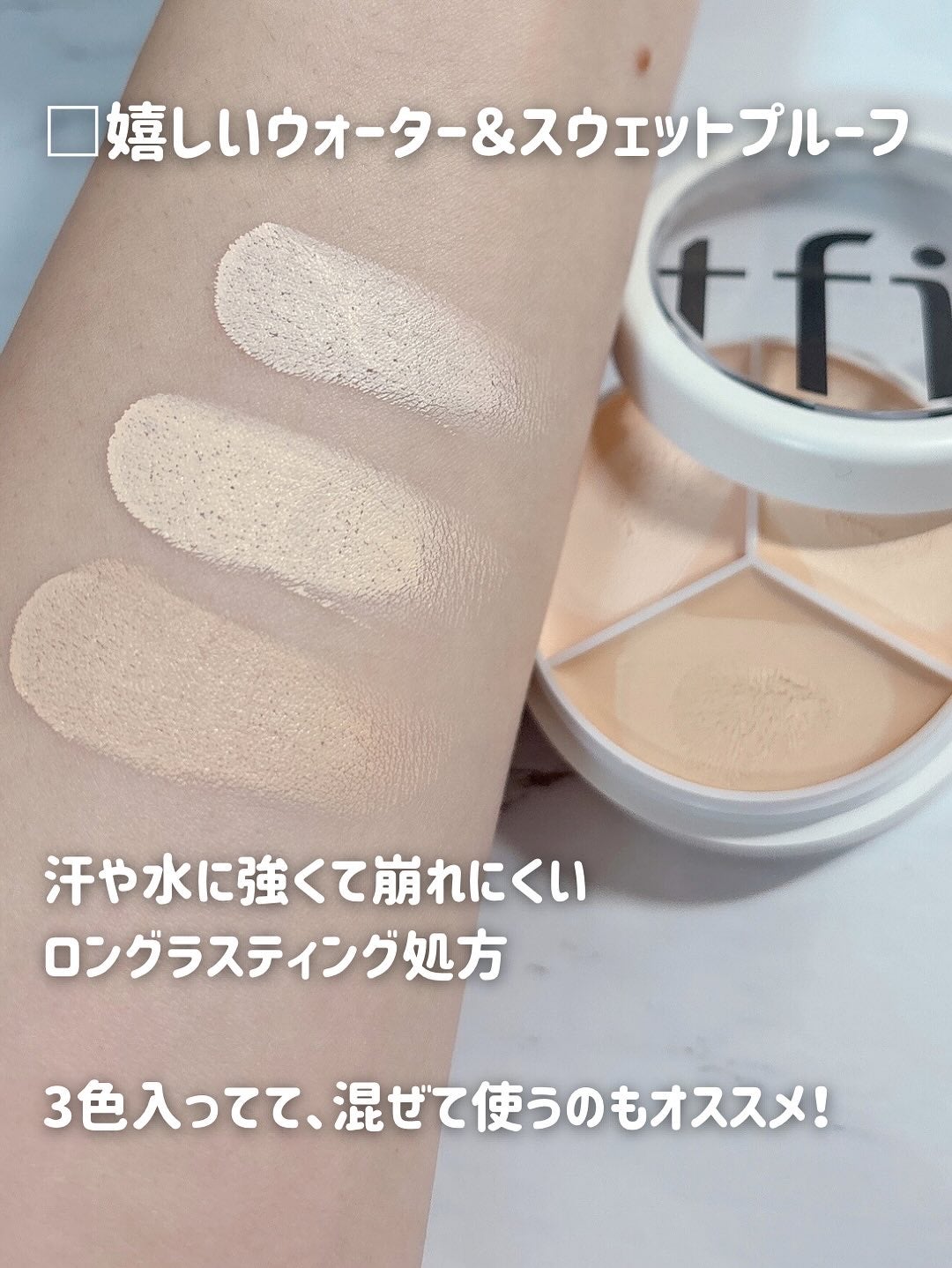 カバーアッププロコンシーラー/TFIT/パレットコンシーラーを使ったクチコミ(5枚目)