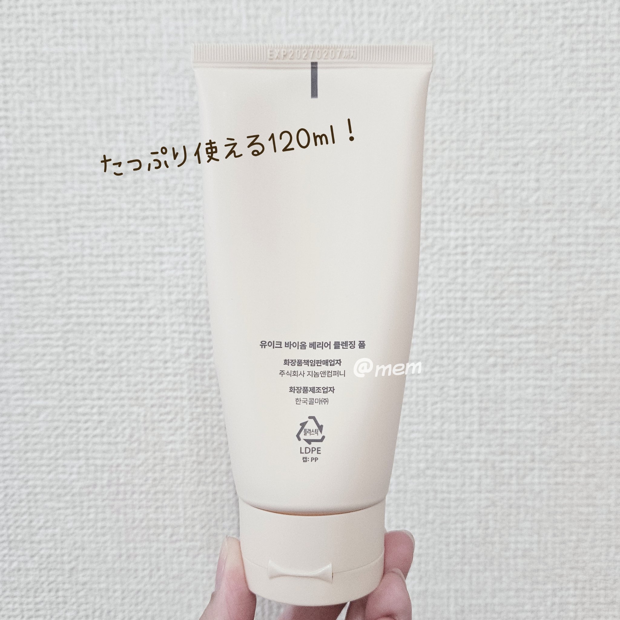 バイオームバリア クレンジングフォーム/UIQ/洗顔フォームを使ったクチコミ（2枚目）