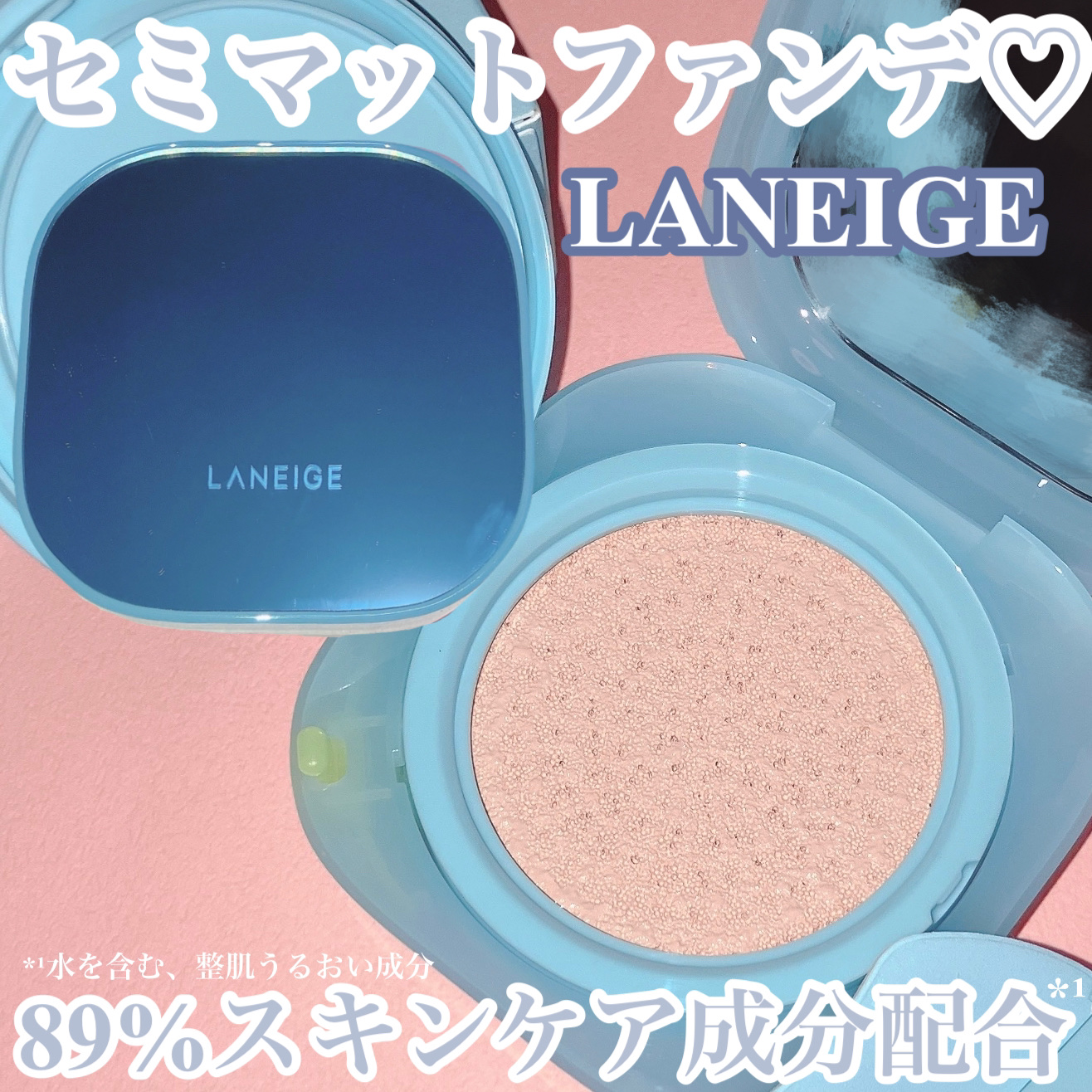 ラネージュ ネオクッション ミュイ ​/LANEIGE/クッションファンデーションを使ったクチコミ（1枚目）