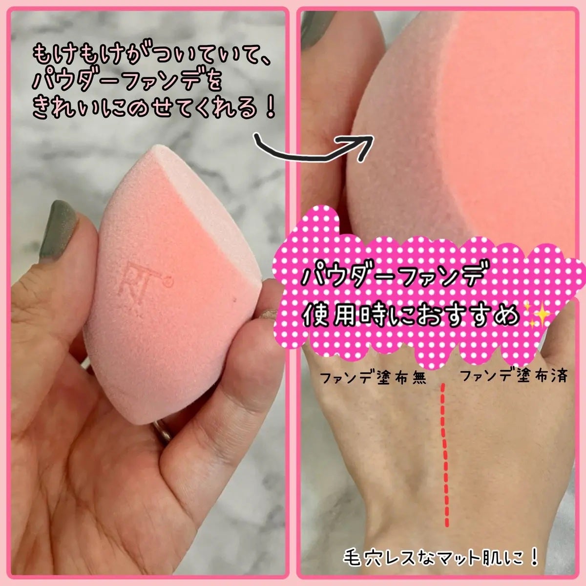 ミラクルパウダースポンジ/Real Techniques/パフ・スポンジを使ったクチコミ(2枚目)