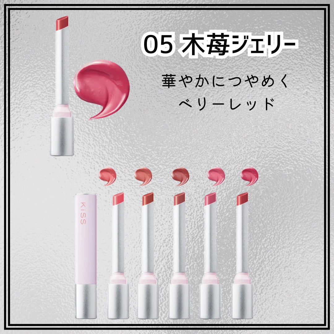 キス リップアロー グロウ/KiSS/口紅を使ったクチコミ(5枚目)