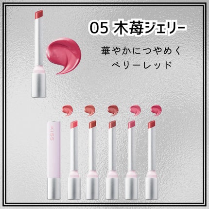 キス リップアロー グロウ 02 アプリコットリング/KiSS/口紅の画像