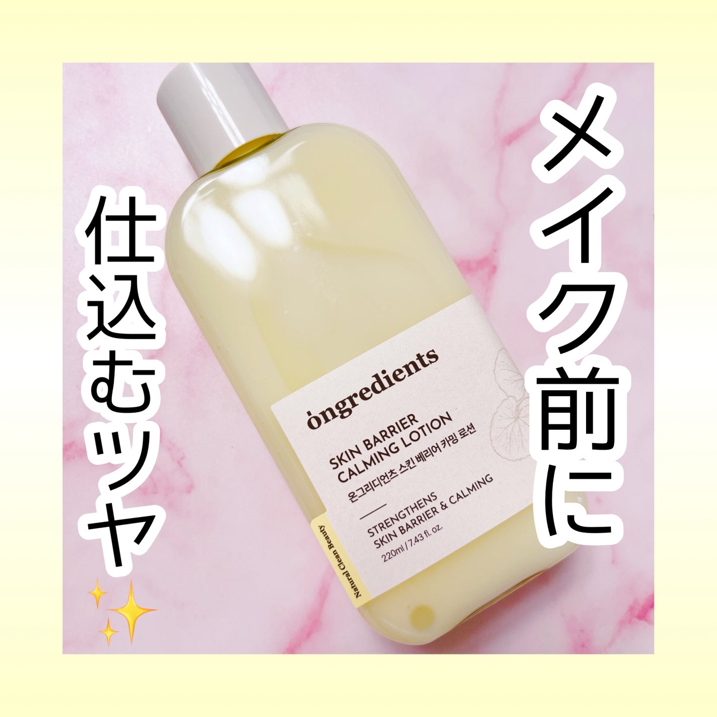 Skin Barrier Calming Lotion/Ongredients/乳液を使ったクチコミ(1枚目)