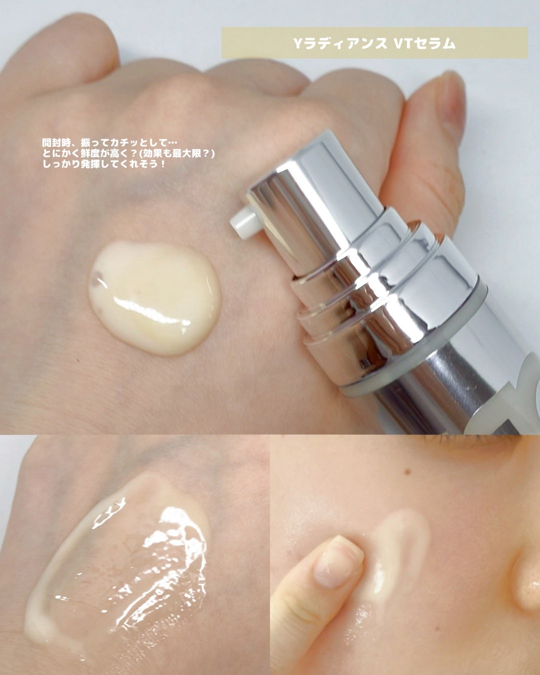 ユース ラディアンス ビタチノール セラム/primera/美容液を使ったクチコミ(2枚目)