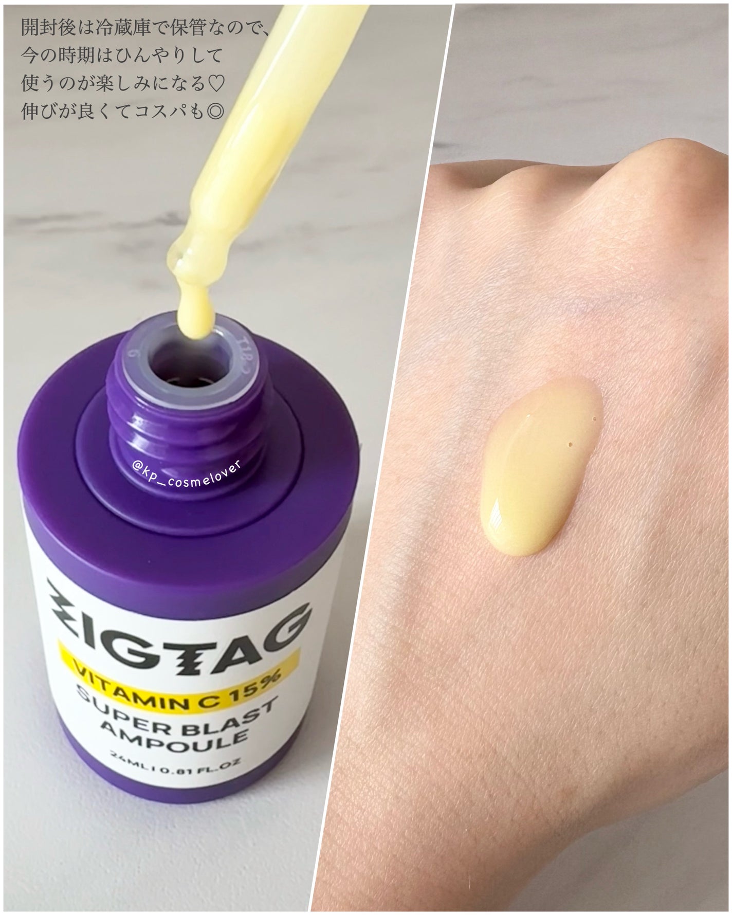 ビタミンC15%スーパーブラストアンプル/ZIGTAG/美容液を使ったクチコミ(3枚目)