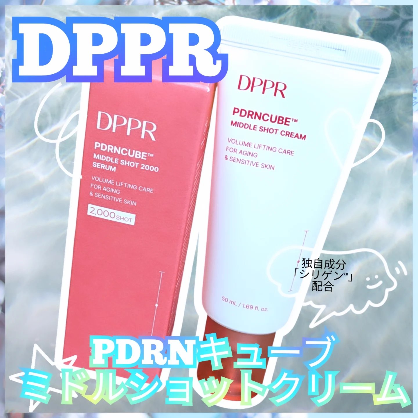 クーリングジェルクリーム/Cell Fusion C(セルフュージョンシー)/フェイスクリームを使ったクチコミ（1枚目）