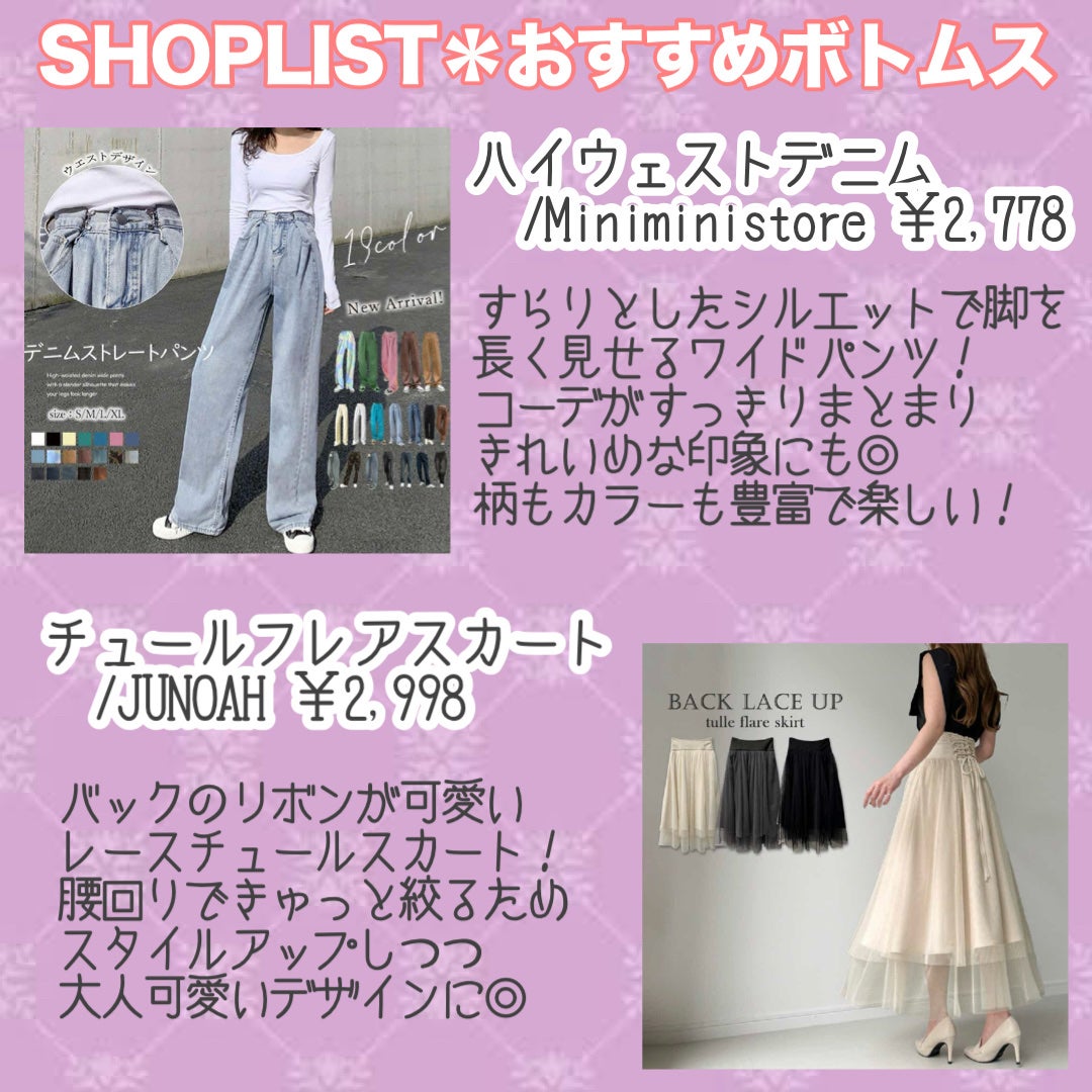 *yui* on LIPS 「私がGRLより頻繁に使ってる通販アプリ、SHOPLISTの紹介..」(5枚目)