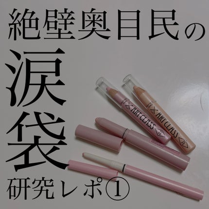 ウォンジョンヨ メタルシャワーペンシル/Wonjungyo/スティックアイシャドウを使ったクチコミ(1枚目)