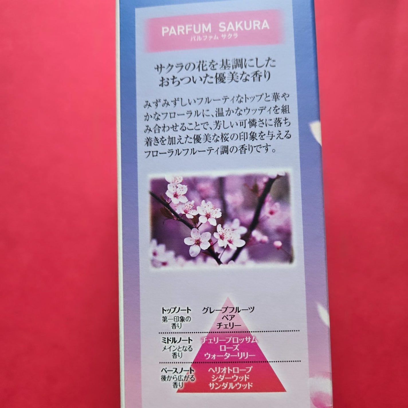 Sawaday香るstick PARFUM SAKURA/小林製薬/その他を使ったクチコミ(3枚目)