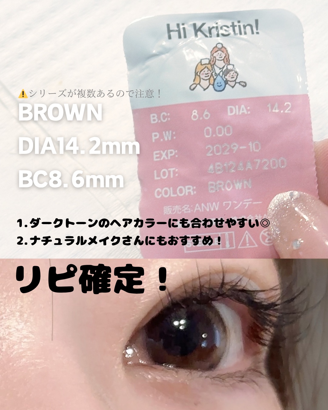 One & Only Kristin/Hapa kristin/カラーコンタクトレンズを使ったクチコミ（3枚目）