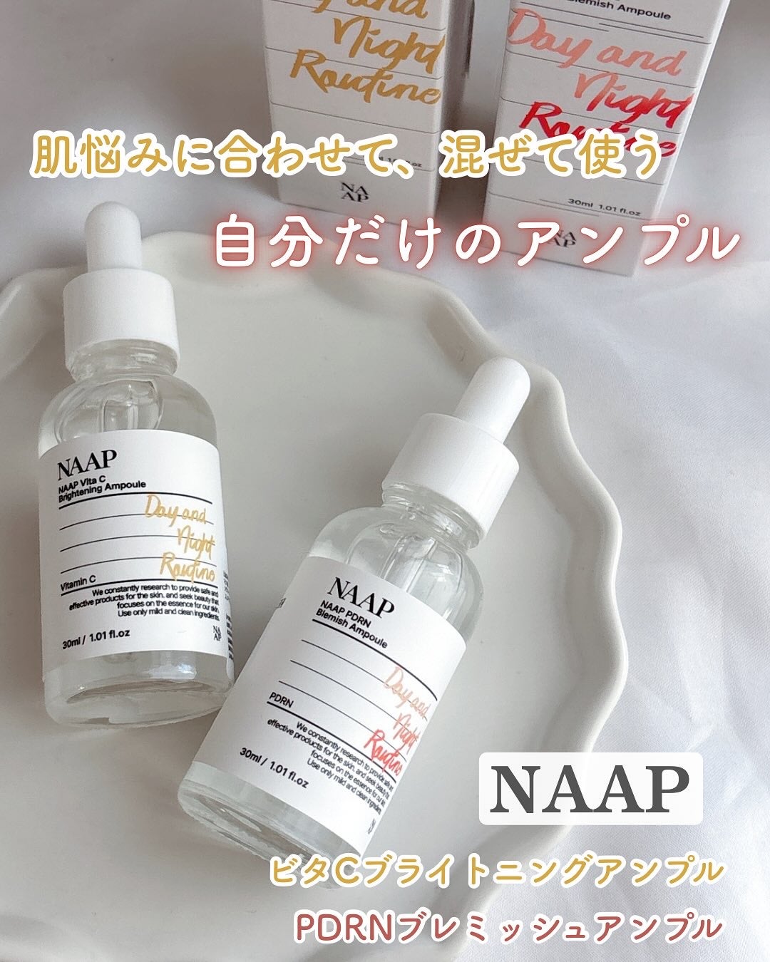 NAAP アンプル/NAAP/美容液を使ったクチコミ(1枚目)