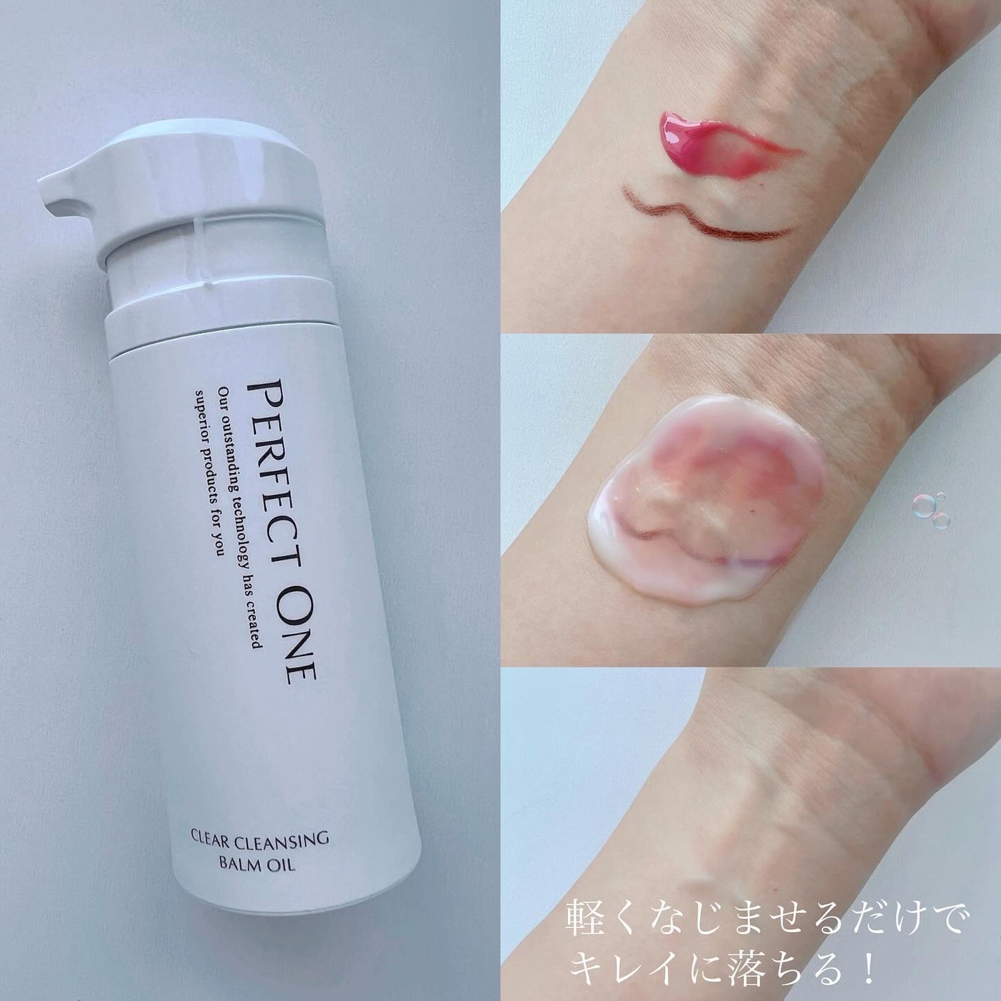 パーフェクトワン クリアクレンジングバームオイル/パーフェクトワン/クレンジングバームを使ったクチコミ(2枚目)