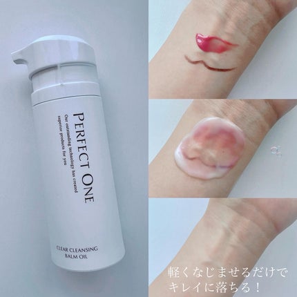パーフェクトワン クリアクレンジングバームオイル/パーフェクトワン/クレンジングバームを使ったクチコミ(2枚目)