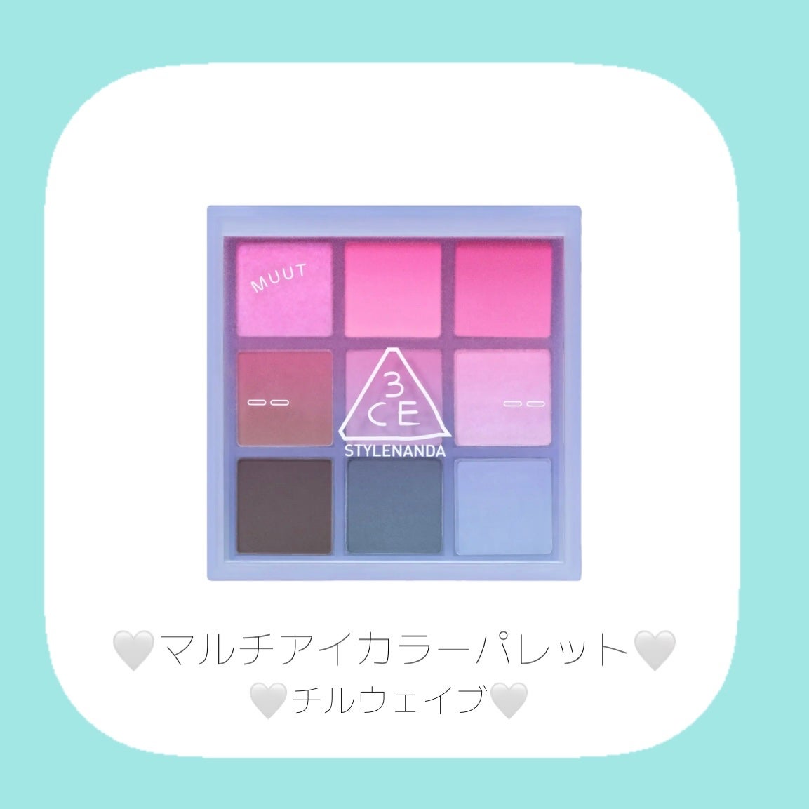 3CE マルチアイカラーパレット/3CE/アイシャドウパレットを使ったクチコミ(4枚目)