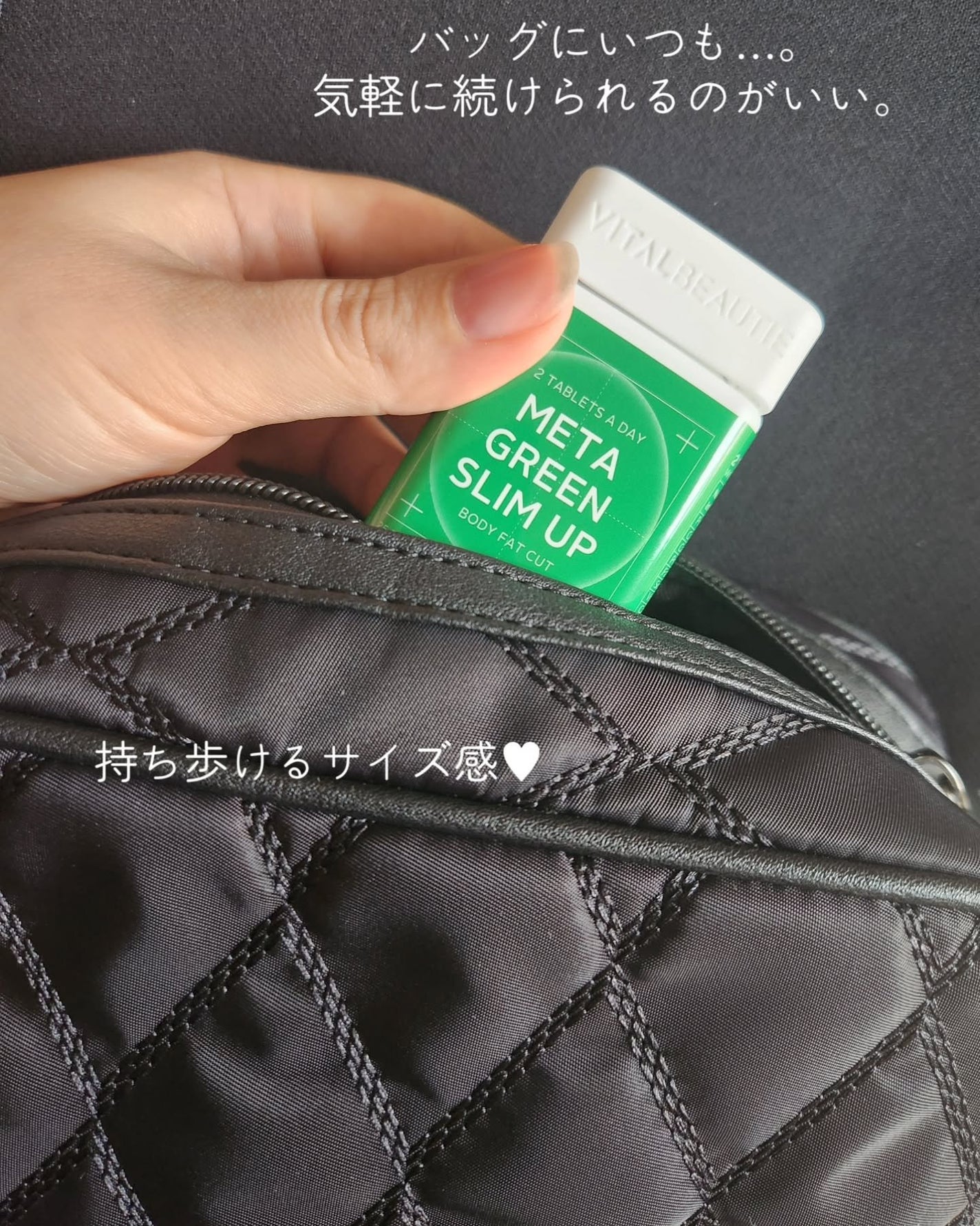 メタグリーンスリムアップ/VITALBEAUTIE/ボディサプリメントを使ったクチコミ(3枚目)