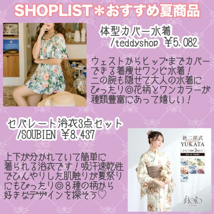 *yui* on LIPS 「私がGRLより頻繁に使ってる通販アプリ、SHOPLISTの紹介..」(10枚目)