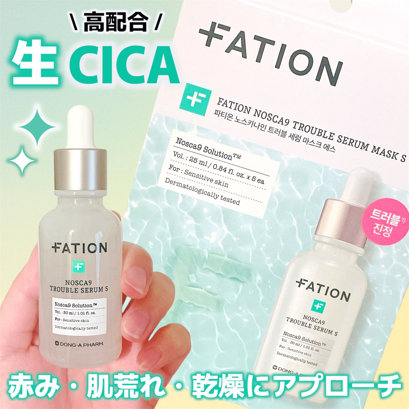 ノスカナイン T セラムマスク S/FATION/シートマスク・パックを使ったクチコミ(1枚目)