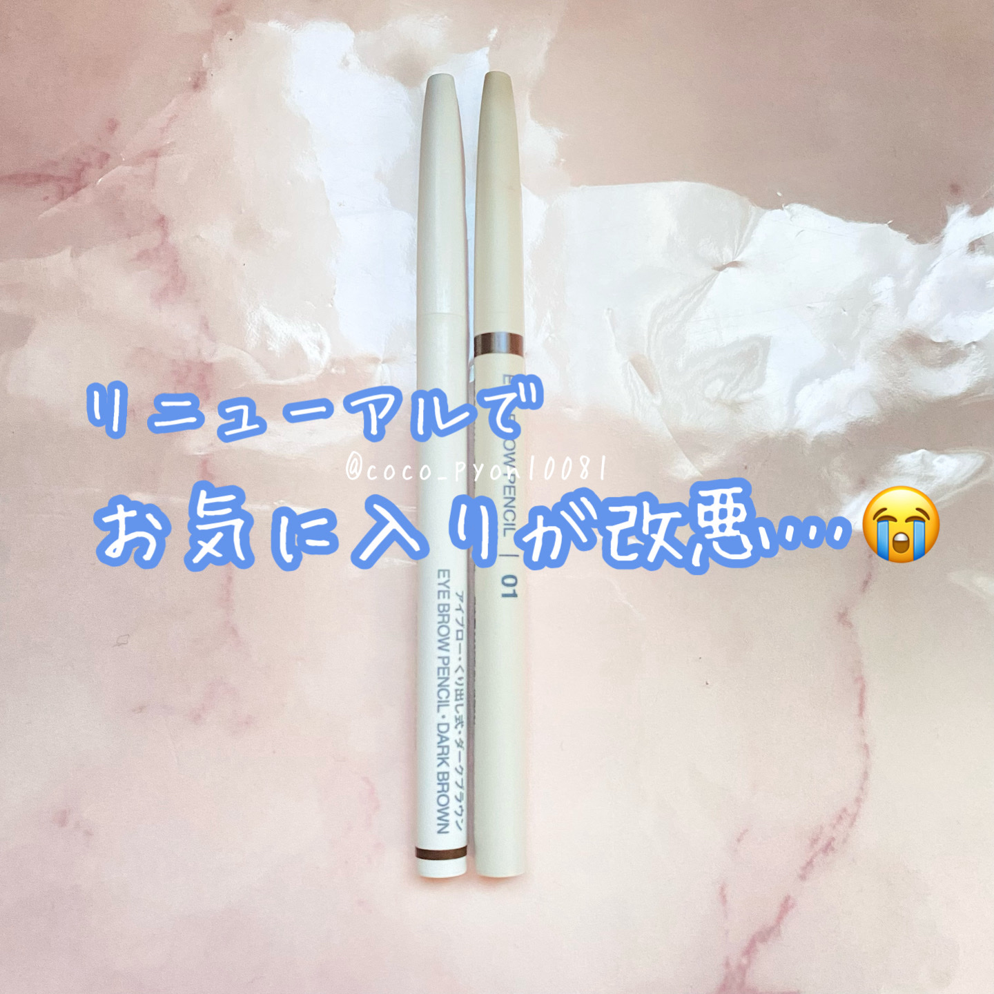 アイブロー·くり出し式/無印良品/アイブロウペンシルを使ったクチコミ（1枚目）