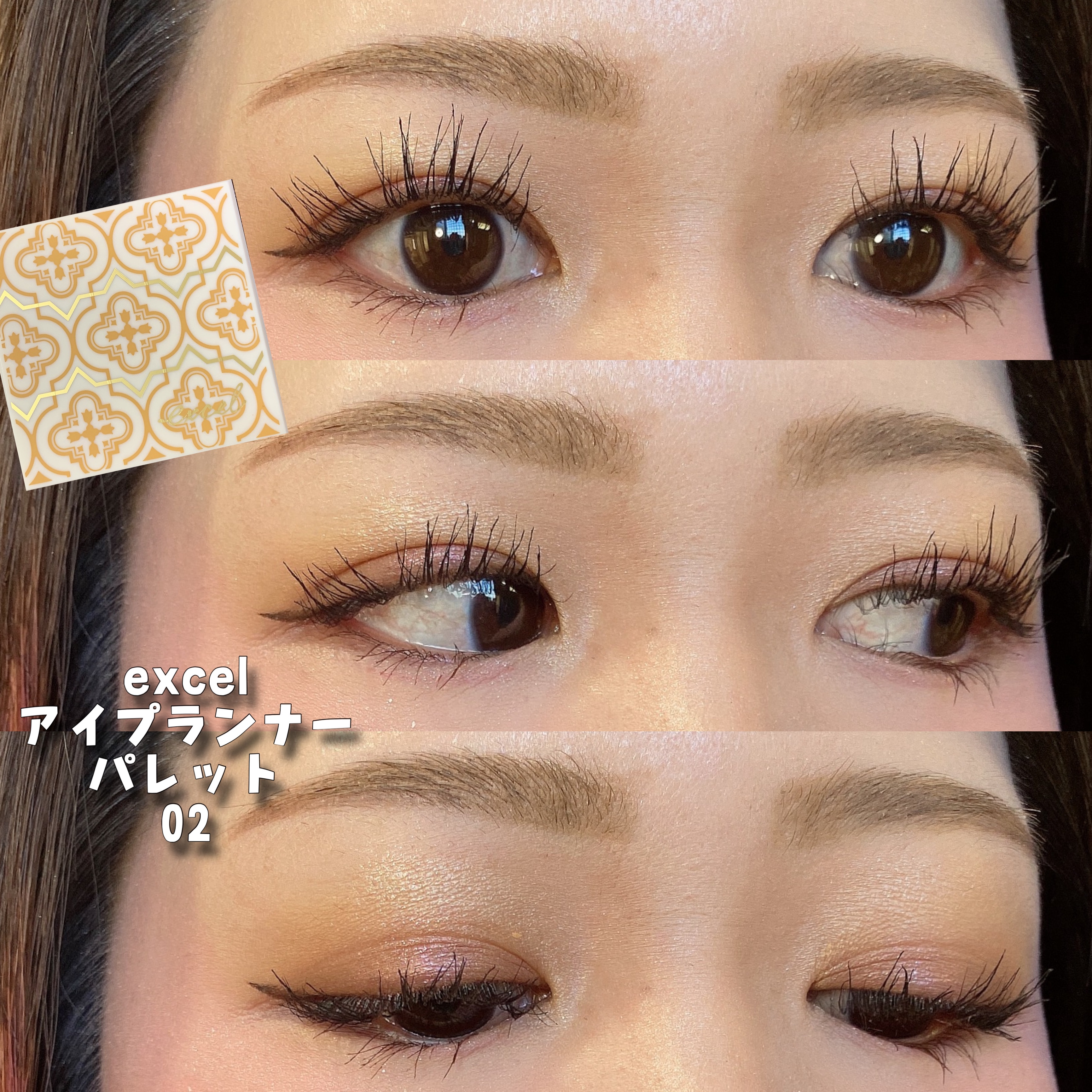 アイプランナーパレット/excel/アイシャドウパレットを使ったクチコミ（1枚目）