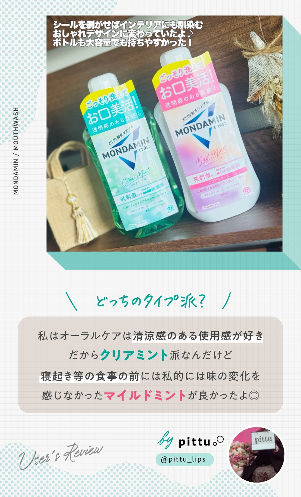 年齢は“見た目”だけじゃない。キレイをつくる約30秒*の《お口年齢ケア》の画像