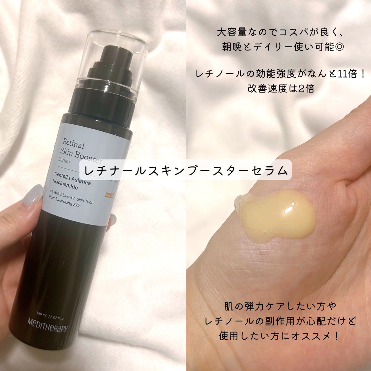 レチナールスキンブースターセラム15mL/MEDITHERAPY/ブースター・導入液を使ったクチコミ（2枚目）