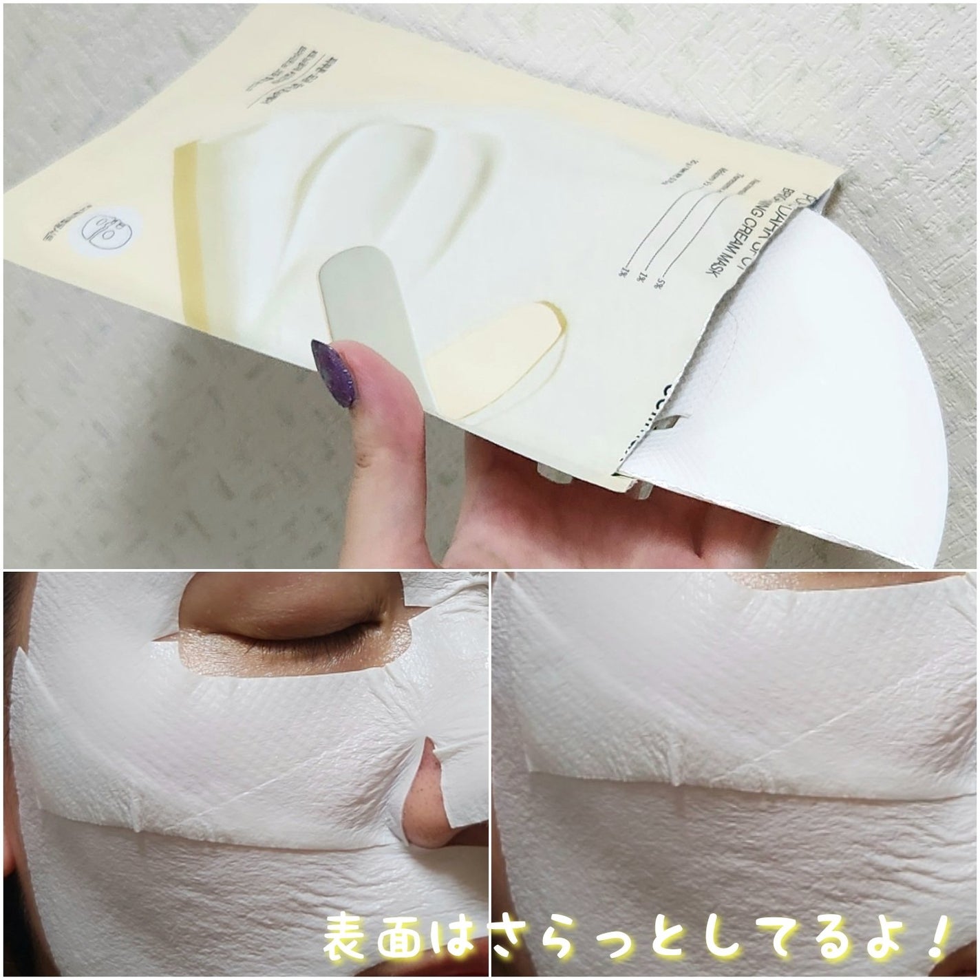 ポアブライトニングシミケアクリームラッピングパック/celimax/シートマスク・パックを使ったクチコミ(4枚目)