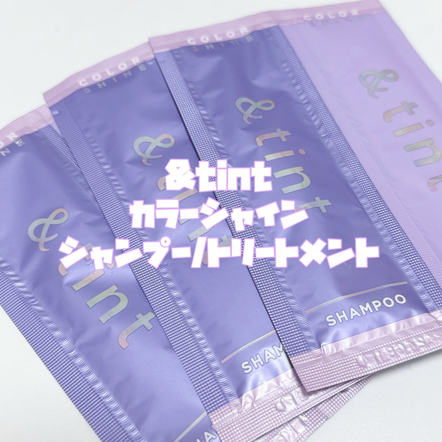 アンドティント カラーシャイン シャンプー/ヘアトリートメント/&tint/市販シャンプーを使ったクチコミ(2枚目)