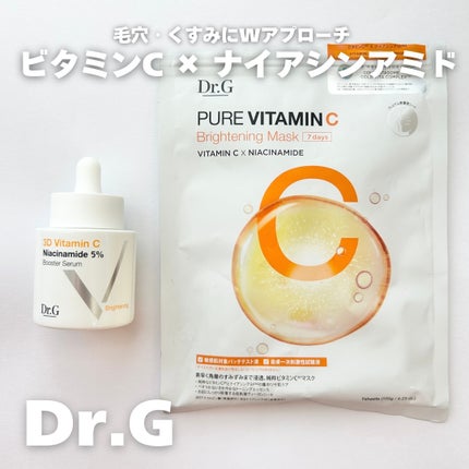 ドクタージー ピュア ビタミンC ブライトニングマスク/Dr.G/シートマスク・パックを使ったクチコミ(1枚目)