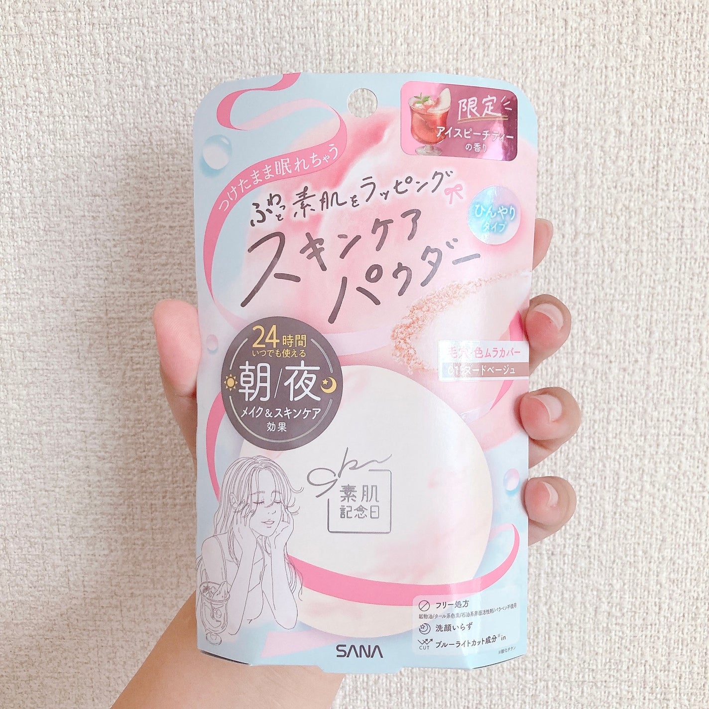 サナ 素肌記念日 スキンケアパウダー N/素肌記念日/プレストパウダーを使ったクチコミ(2枚目)