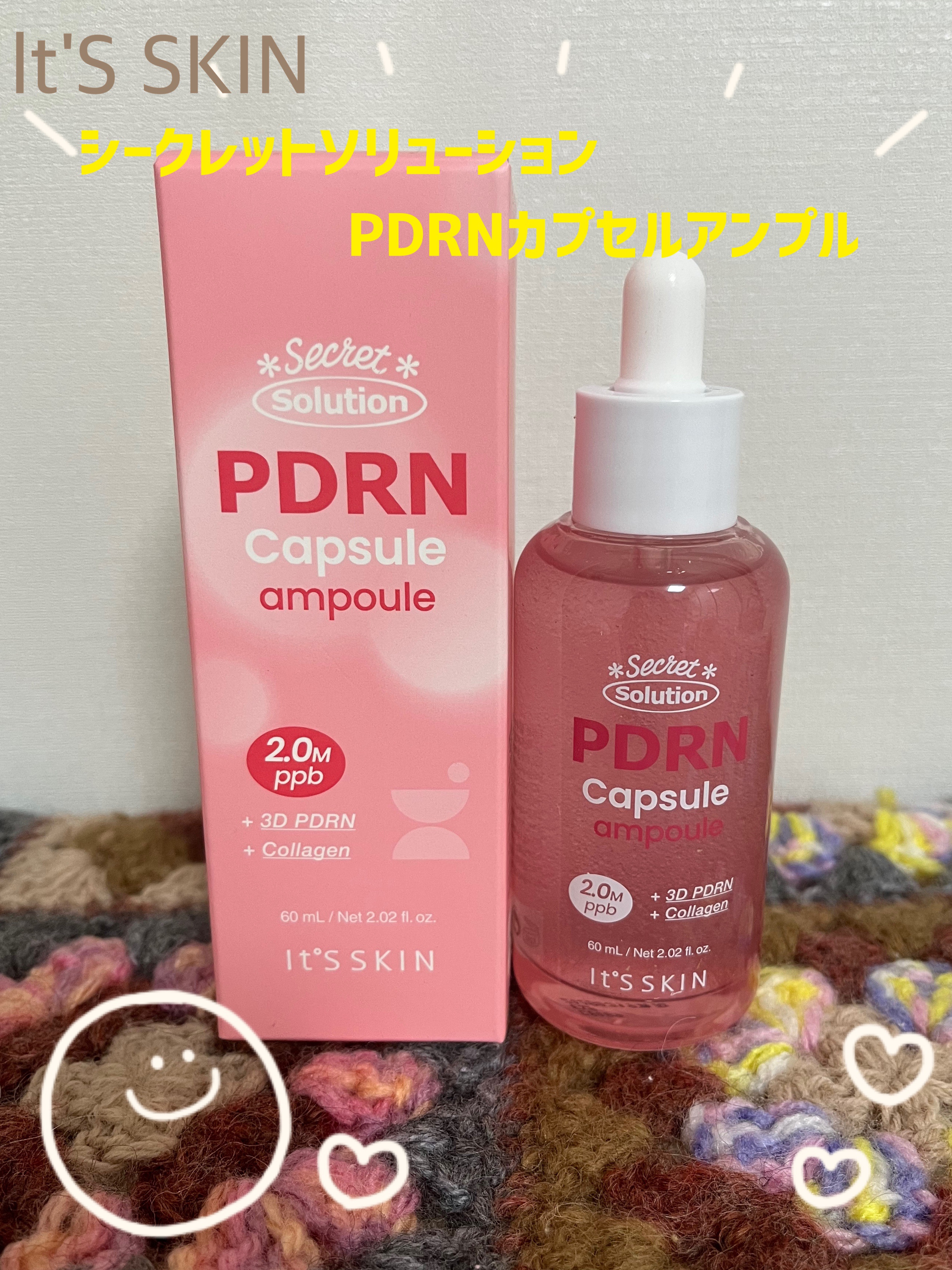 シークレットソリューションPDRNカプセルアンプル/It's skin/美容液を使ったクチコミ（1枚目）