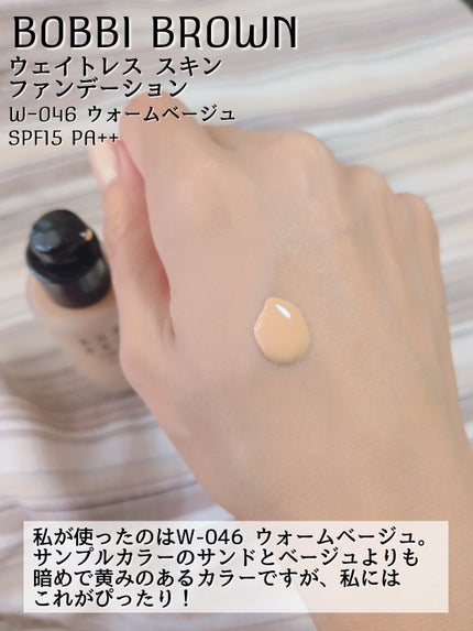 ウェイトレス スキン ファンデーション/BOBBI BROWN/リキッドファンデーションを使ったクチコミ(3枚目)