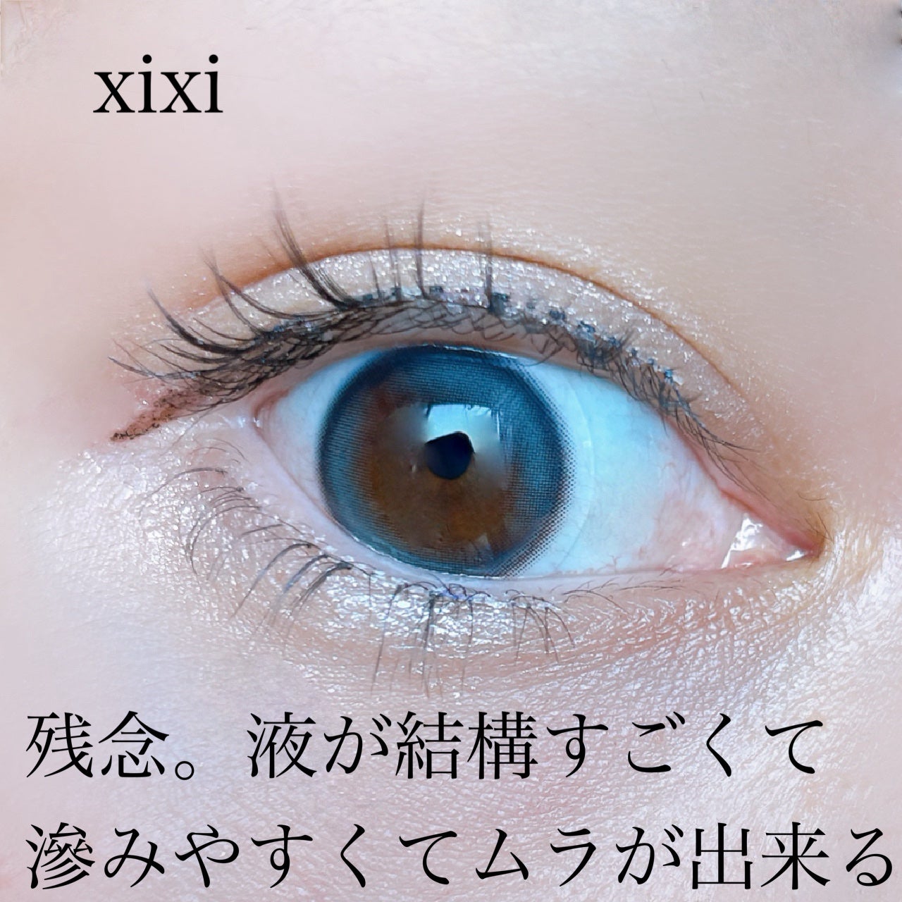 PRETTY EYES/xixi/リキッドアイライナーを使ったクチコミ(5枚目)