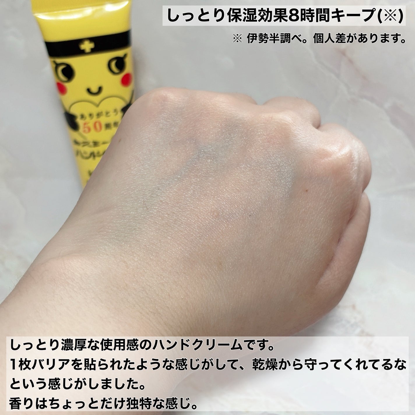 キスミー薬用ハンドクリーム/キスミー 薬用シリーズ/ハンドクリームを使ったクチコミ(3枚目)